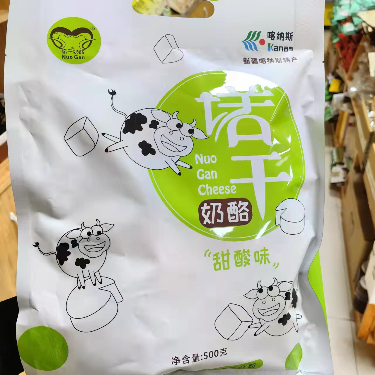 新疆诺干奶酪 真空包酸甜味阿勒泰哈萨克奶疙瘩 奶制品包邮