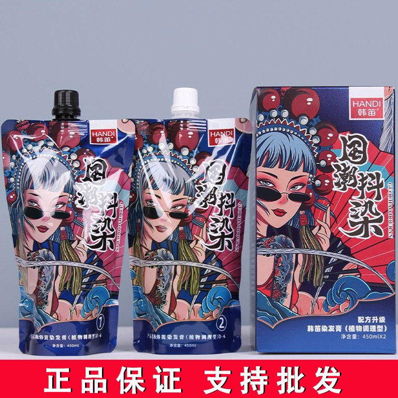 韩笛国潮染发膏抖染芳香草本覆盖配方无刺激盖白发黑茶梨木染发剂
