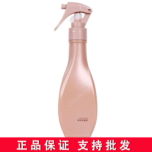 正品chuidu垂度免洗丝滑液轻盈乳护发素补水改善毛躁头发护理液