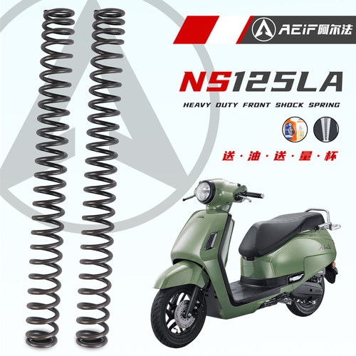 适用本田NS125LA前减震弹簧