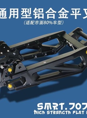 SMRT平叉改装九号MZ NZ M95C+ E80 机械师 小牛NXT U2 Umax