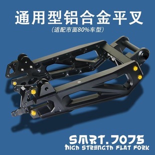 M95C E80 机械师 SMRT平叉改装 小牛NXT Umax 九号MZ