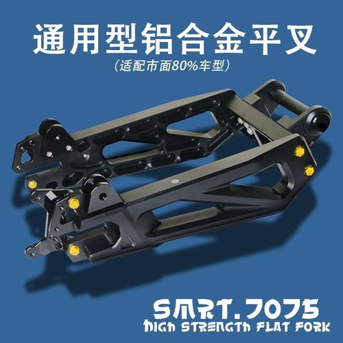 SMRT平叉改装九号MZNZ