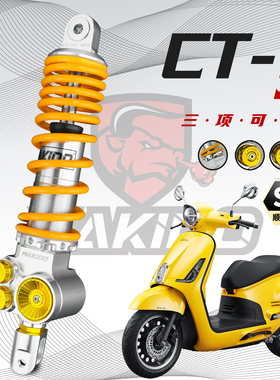 马克多CT5双阻尼后减震适用本田NS150LA 维多利亚150si 飞戈150
