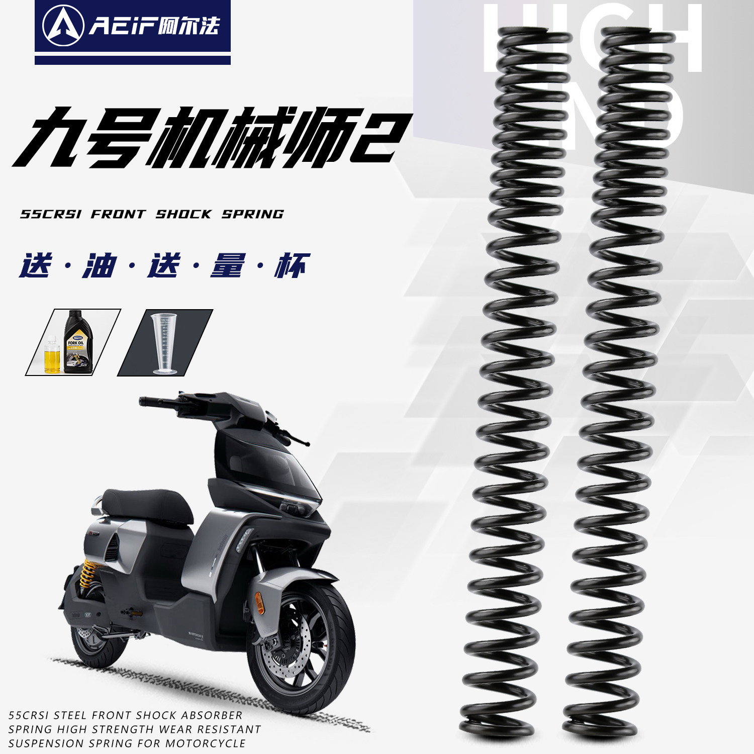 阿尔法55硅锰弹簧适用机械师