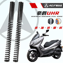 适用豪爵UHR150 前减震加硬弹簧阿尔法55Crsi硅锰弹簧 PCX160改装