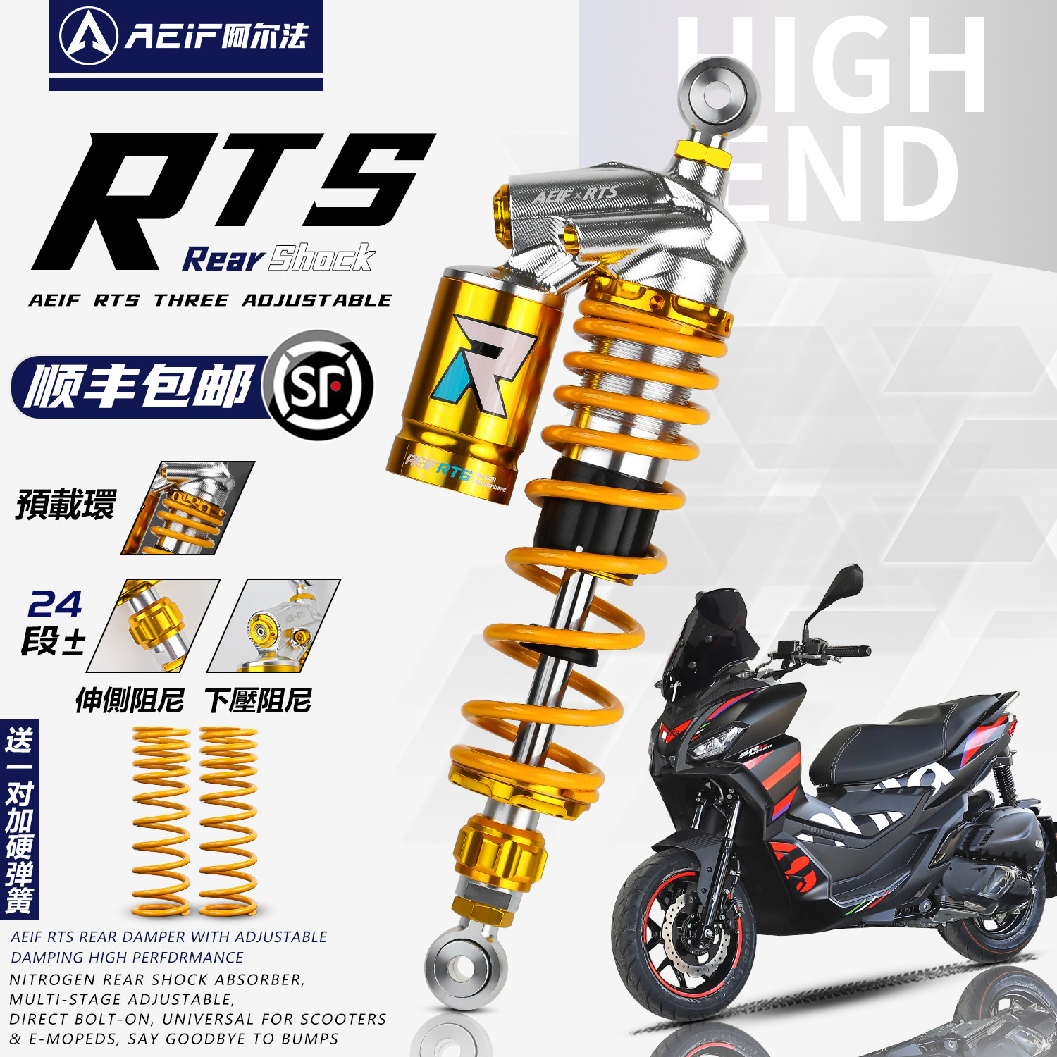 阿尔法RTS后减震适用贝佛利400