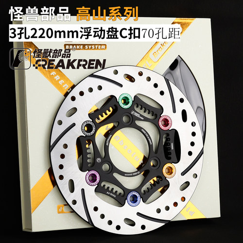 怪兽高山220浮动盘适用极核AE4