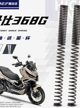 阿尔法55Crsi硅锰合金钢弹簧适用26款升仕368G前减震加强加硬弹簧