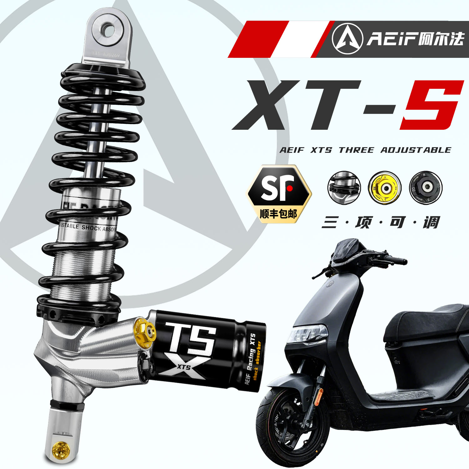 阿尔法XTS后减震适用九号E300P