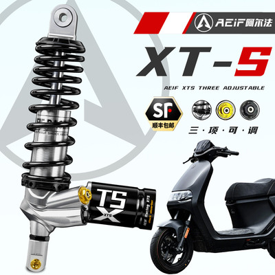 阿尔法XTS后减震适用九号E300P