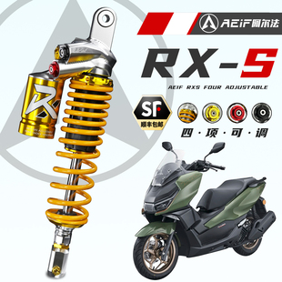 阿尔法RXS四可调后减震适用本田NS150GX NWG PCX 雅马哈xmax 升仕