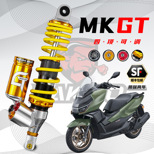 马克多MKGT后减震改装本田PCX