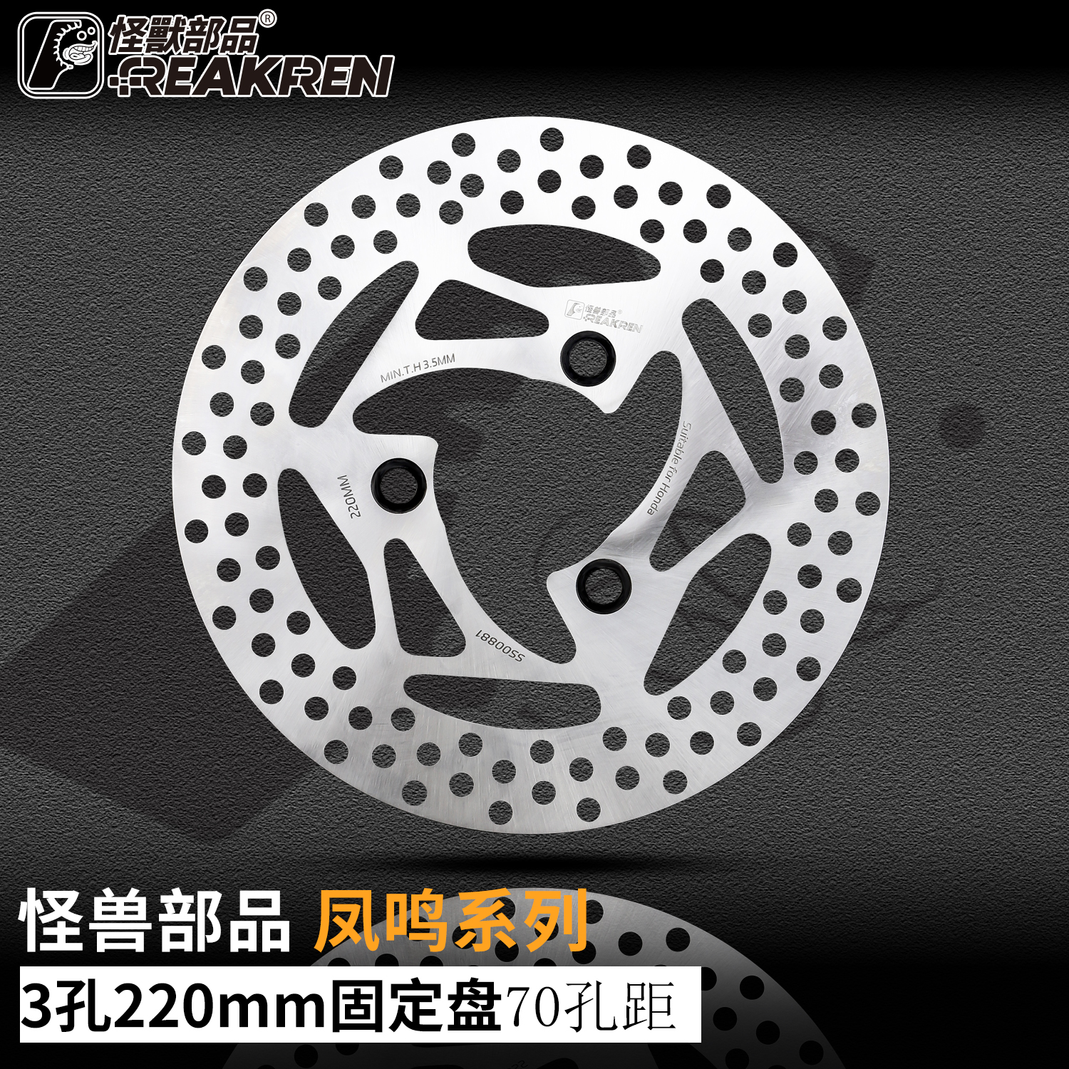 怪兽部品220刹车盘适用极核AE4