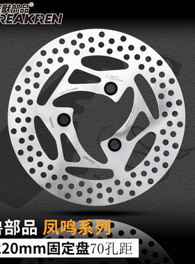 怪兽部品凤吟220刹车盘适用极核AE4 5九号M3 M5 MZ机2 NXT FX改装