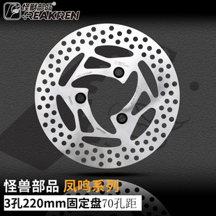 怪兽部品凤吟220刹车盘适用极核AE4 5九号M3 M5 MZ机2 NXT FX改装