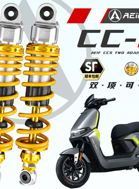 阿尔法CCS后减震适用九号F90M M395 M95C MZ 极核AE4 AE5i NX改装