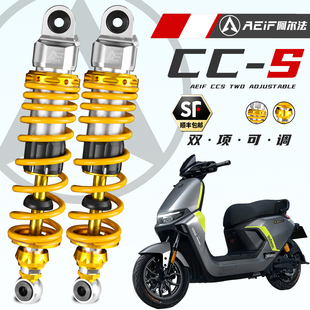 M95C 极核AE4 AE5i 阿尔法CCS后减震适用九号F90M NX改装 M395