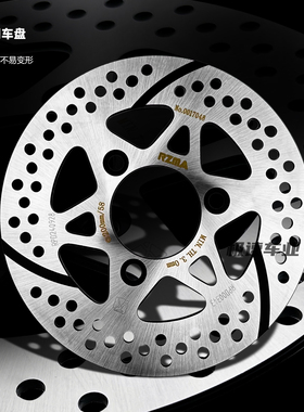 瑞祖玛220刹车盘改装九号MMAX110 E200p F90m MZ  NZmixSQi碟刹盘