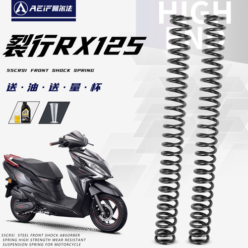 阿尔法硅锰合金钢弹簧适用本田rx