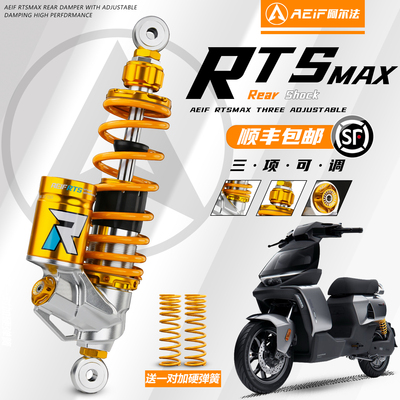 阿尔法RTSMAX后减震适用九号M5
