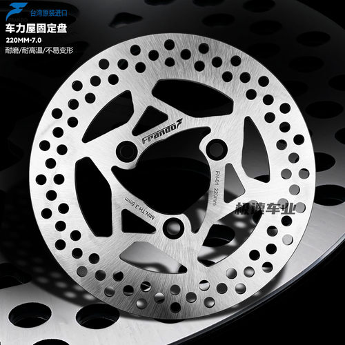 车力屋FN01固定盘改装九号E200p