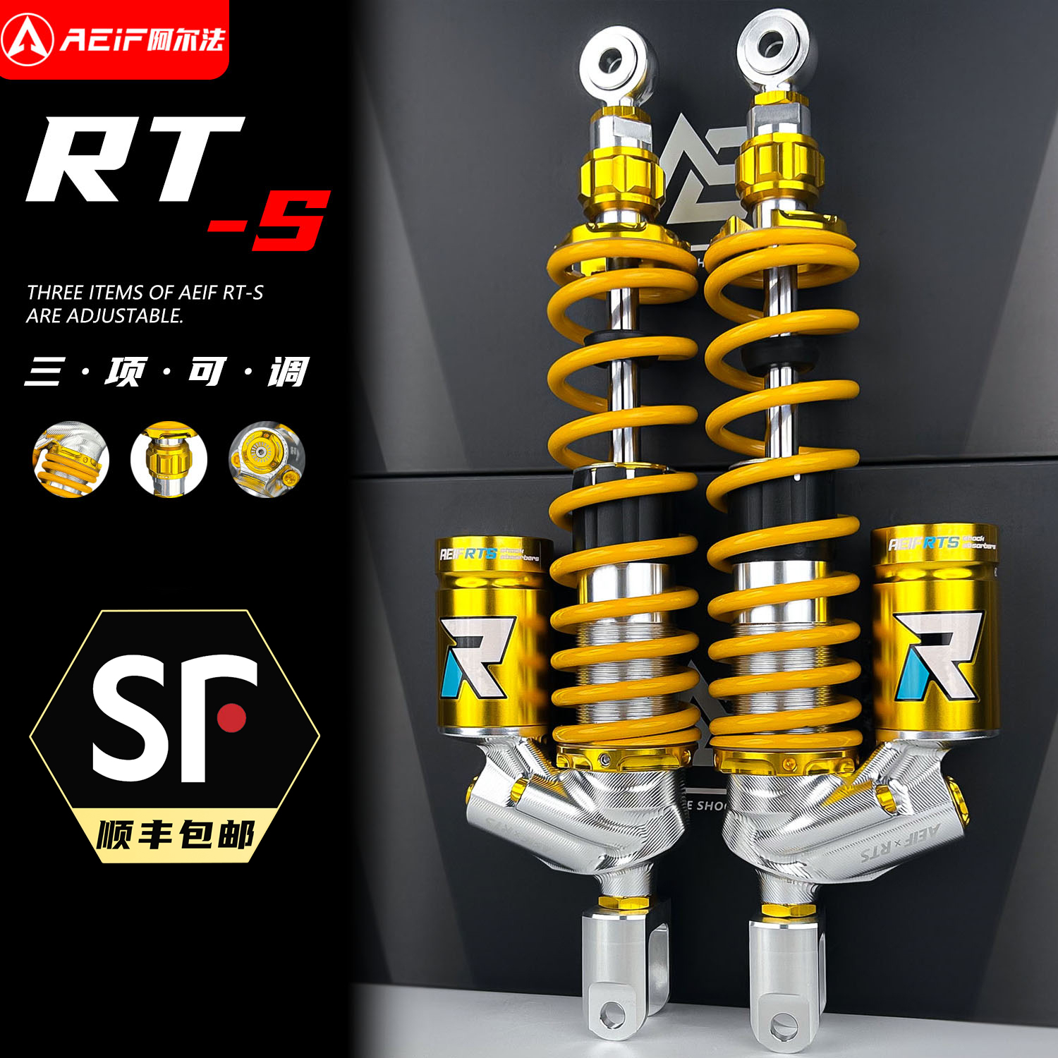 阿尔法RTS后减震适用本田NS150GX