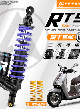 阿尔法RTS倒叉后减震适用豪爵UHR UFR 本田NWF150 九妹Z300巡弋