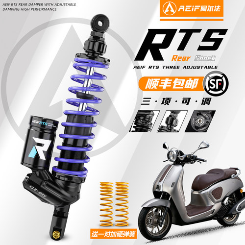阿尔法RTS后减震适用豪爵UHR150