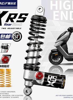 阿尔法XRS后减震适用九号M395C MZ M95C NZ机2 小牛FX NX AE5 AE4