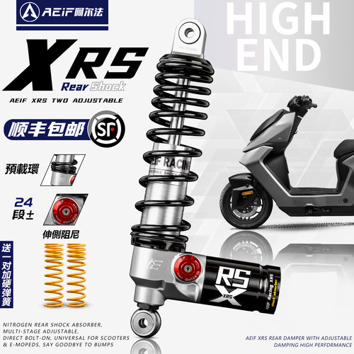 阿尔法XRS后减震适用极核AE4九号