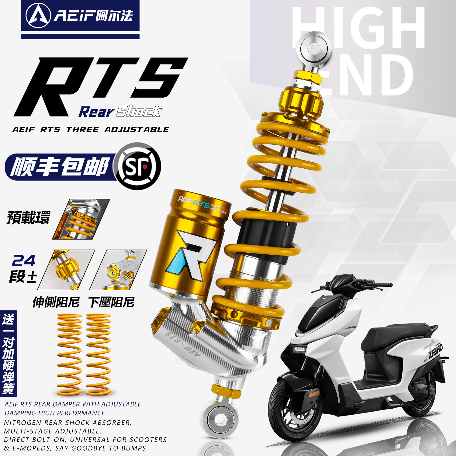 阿尔法RTS倒置后减震适用九号M5