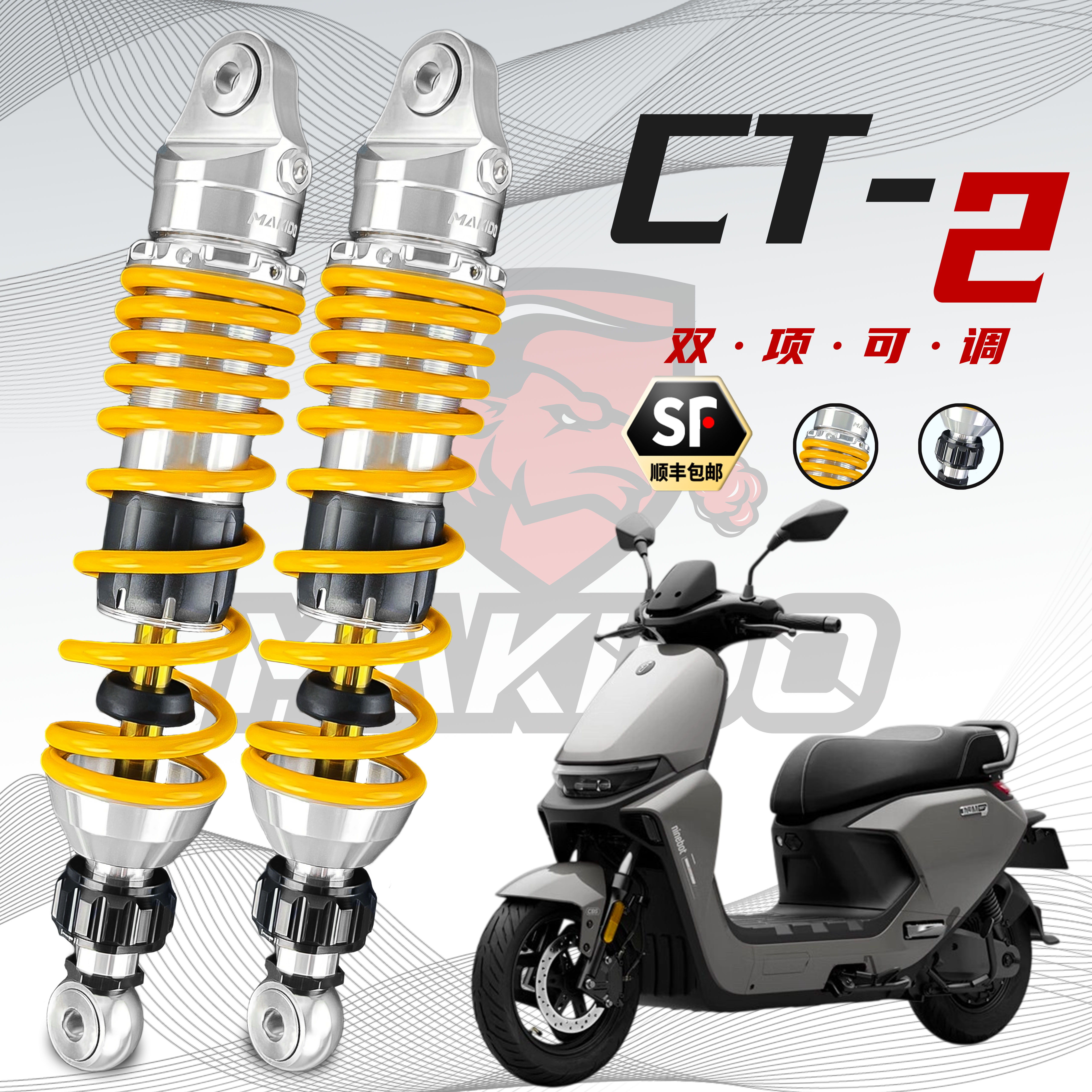 马克多CT2后减震适用九号M95C
