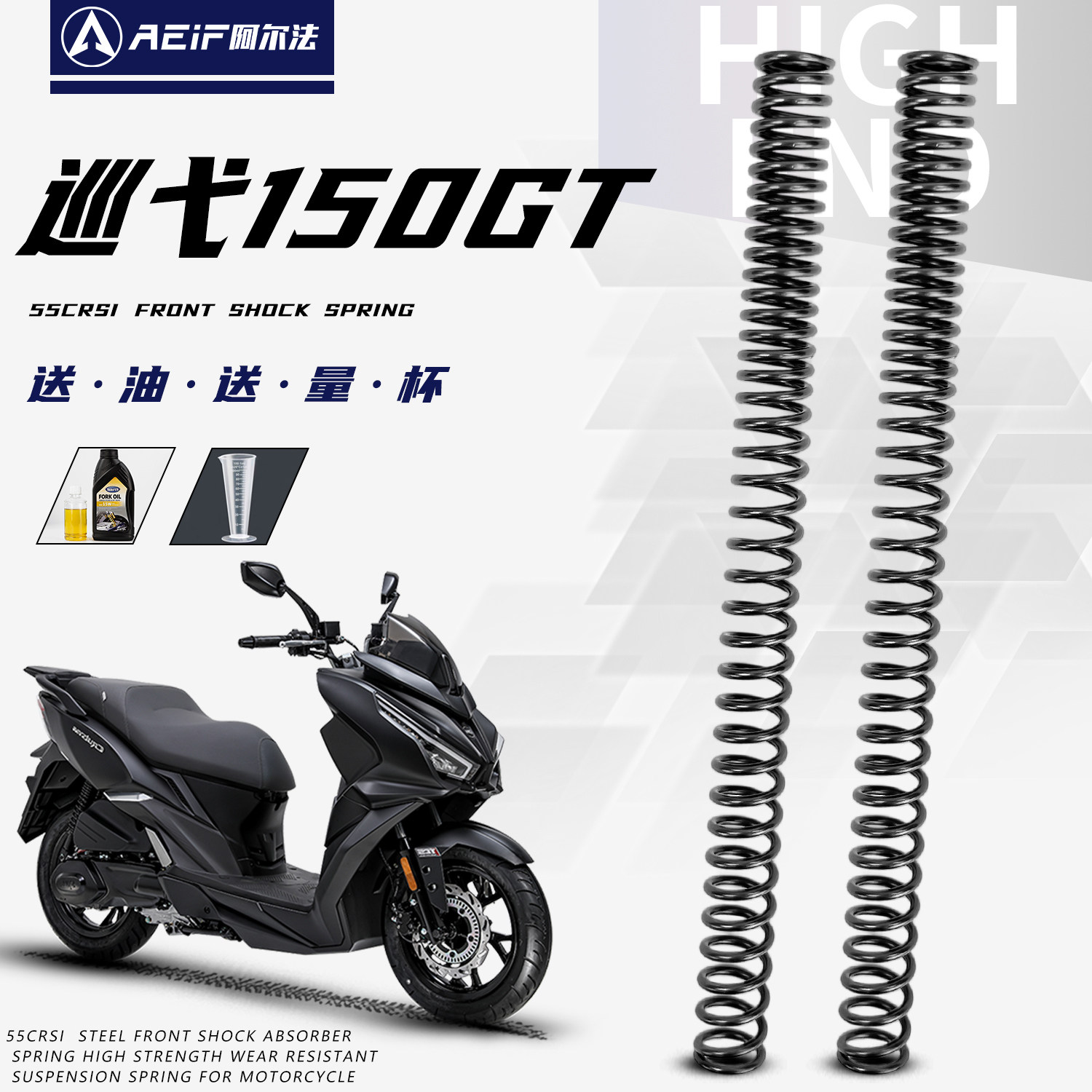 阿尔法55合金钢适用三阳巡弋150图片