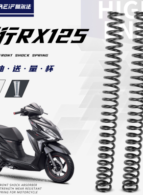 适用于本田裂行RX NX125 NS125阿尔法55Crsi硅锰合金钢前减震弹簧
