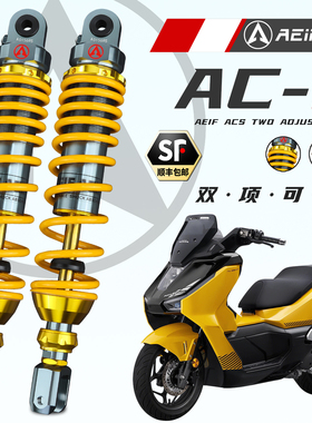 适用本田NS150GX NWT PCX豪爵UHR UFR极核AE8改装阿尔法ACS后减震