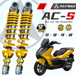 UFR极核AE8改装 PCX豪爵UHR 阿尔法ACS后减震 NWT 适用本田NS150GX