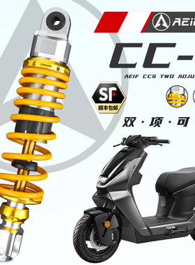 阿尔法CCS后减震适用极核AE7 AE6 本田自由50单摇臂摩托车避震器