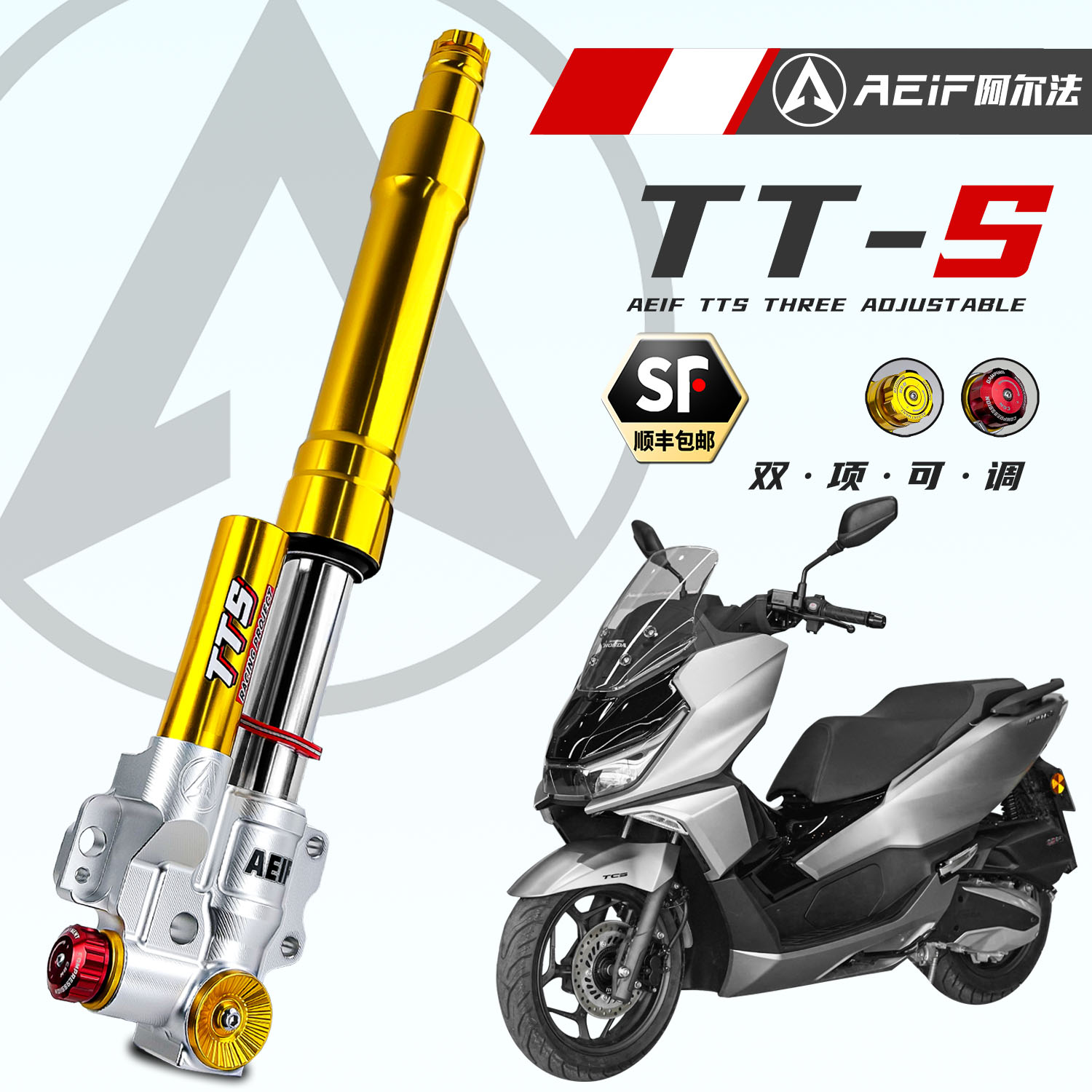 TTS双阻尼倒置前减震适用本田NWG
