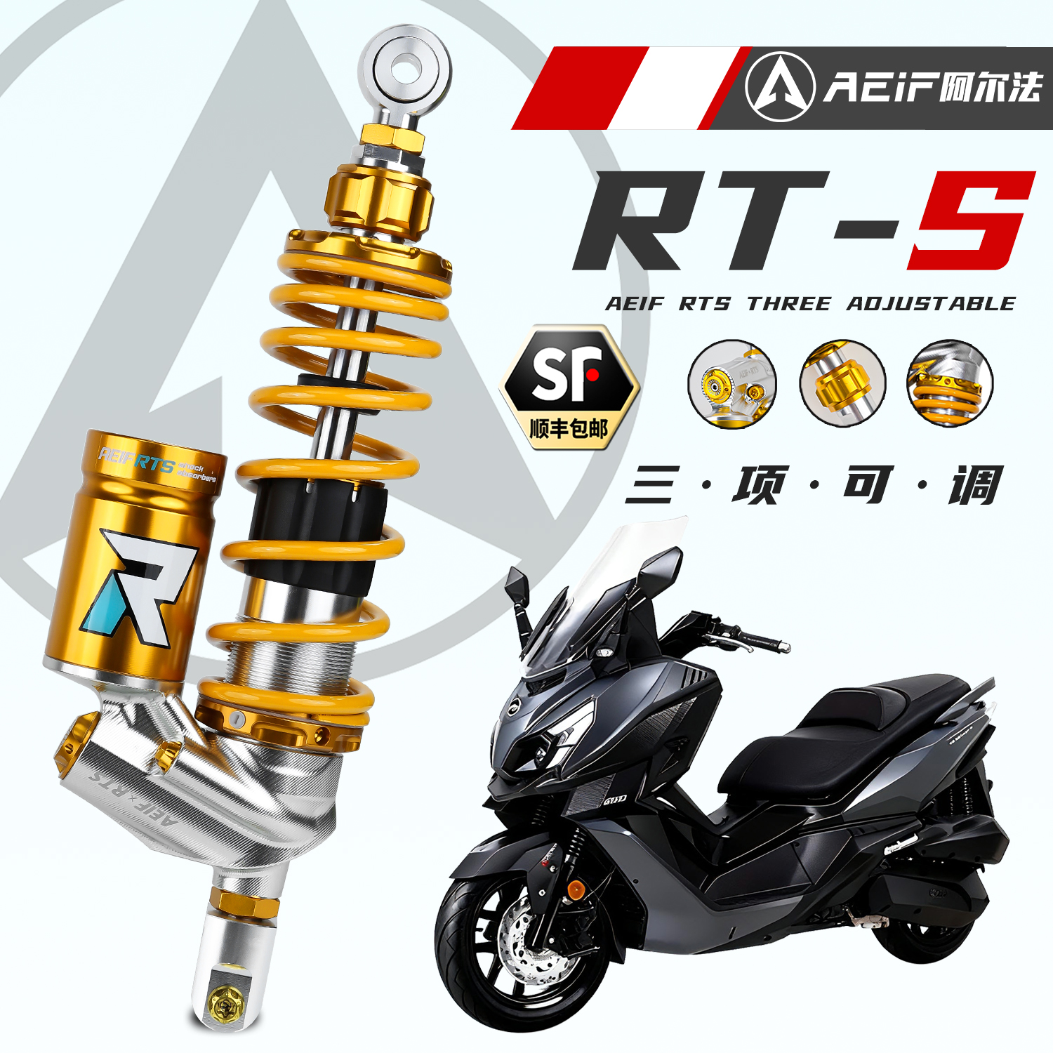 阿尔法RTS三项可调适用佛沙升仕