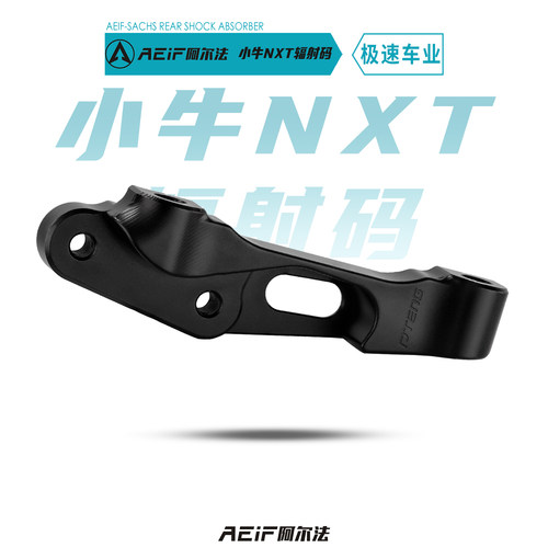 适用小牛FXNXplayNXT转接码