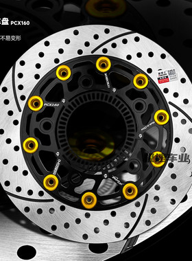 摩博士267MM浮动盘适用本田25款PCX NS150GX NWG前刹车盘改装卡钳