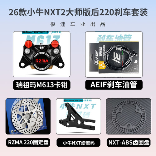 RZMAM613螃蟹改装九号E系