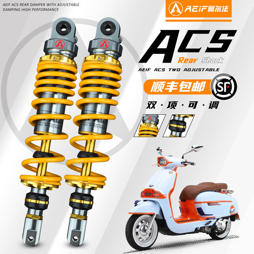 阿尔法ACS双可调后减震改装踏板