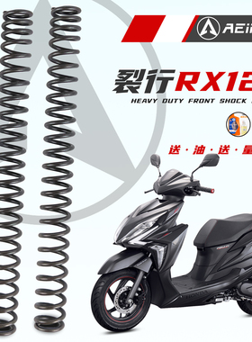 适用于本田裂行RX NX125 NS125LA E韵阿尔法55Crsi硅锰弹簧前减震
