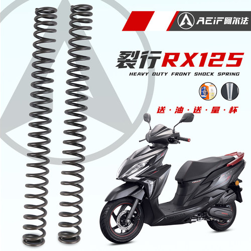 阿尔法AEIF加硬硅锰弹簧改装裂行