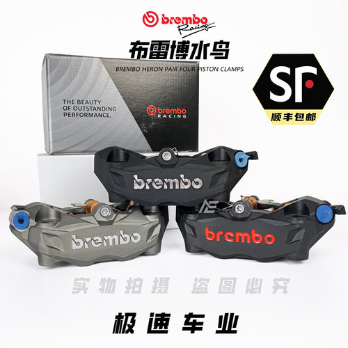 Brembo水鸟大辐射刹车卡钳