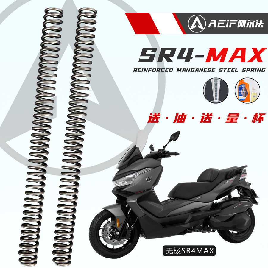 适用无极原装加强版减震弹簧