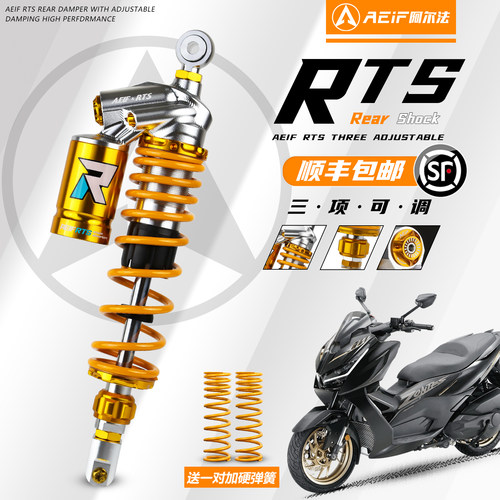 阿尔法RTS后减震适用升仕350/368