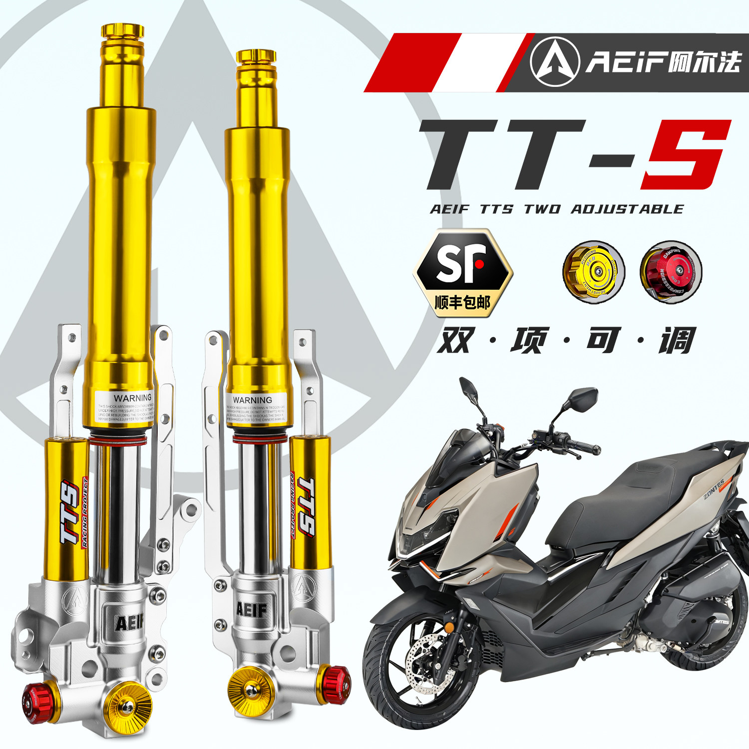 阿尔法TTS双阻尼前减震适用升仕150X前叉避震可改装刹车,摩托车/装备/配件,摩托车减震器,淘宝优惠券,粉丝福利购,淘宝优惠卷